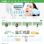 有好健康--口腔患者寻找良心牙科门诊，专业牙医的好网站！