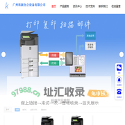 广州复印机租赁出租-价格划算，服务周到，办公无忧广州科新办公设备租赁