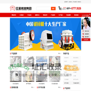 选矿设备_回转窑设备_磁选机设备_回转烘干机_选矿工艺_河南红星矿山机器有限公司