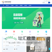 速智家庭管家