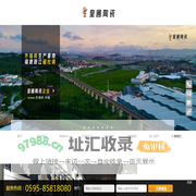 泉州皇圃建材有限公司