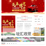 西游车展网-2024年国际车展博览会时间地点门票查询