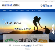 潍坊PLC-变频器-控制柜-自动化编程-潍坊鑫诚自动化技术有限公司