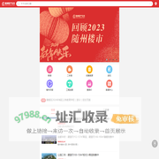 随州房地产门户网_随州房产在线手机版