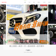上海来福汽车音响改装|上海来福音响|上海改音响|上海汽车音响改装|上海音响改装|