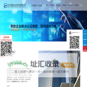 河北ISO9000认证_质量认证_环境认证_三体系认证_石家庄能源认证_邢台安全认证-河北强源认证咨询有限公司