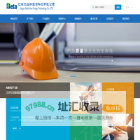 江苏贝塔新能源科技有限公司