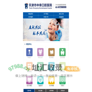 .天津市中幸口腔医院怎么样，专业种植牙医院一颗多少钱