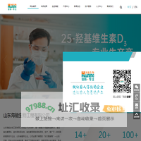 山东海能生物工程有限公司