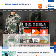 新乡市亿佳纺织有限公司