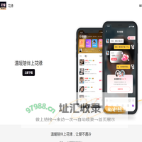 暖聊-温暖陪伴上暖聊
