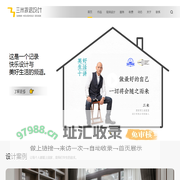 深圳市三米家居设计有限公司