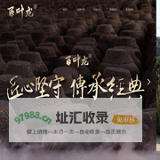 浙江长兴百叶龙酿酒有限公司
