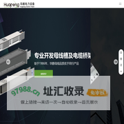 华鹏母线|华鹏桥架-江苏华鹏电力设备股份有限公司
