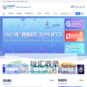 科创筑梦·全国青少年科技创新服务云平台