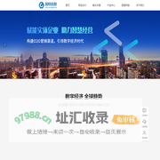 软件开发_信息技术_同城商圈_私域互联_数字经济_银盟-智慧营销_因特信息技术有限公司