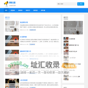 装修百科 - 提供房屋装修新闻