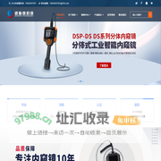 工业内窥镜厂家-风电专用内窥镜-汽车铸件管道内窥镜价格-天津德施普科技公司