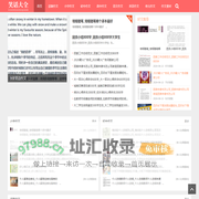写作文大全网-热门话题作文大全知识平台_写作文大全网