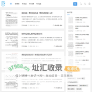 二喜范文网