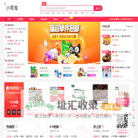 小青淘-每天千款优惠券秒杀，一折限时疯抢！
