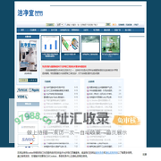 《洁净室》