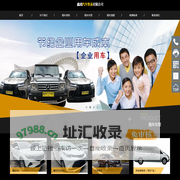 包头租车公司|包车|包头汽车租赁|包头市鑫通汽车贸易有限公司