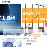 LED显示屏_户外LED_全彩显示显示系统 - 广州皓星