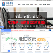 湖北华鼎财务咨询有限责任公司