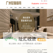 广州世海窗帘有限公司