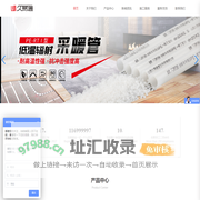 丨山西久易通管业科技有限公司
