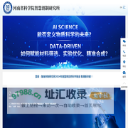河南省科学院智慧创制研究所