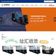 江苏诚邦电力能源有限公司
