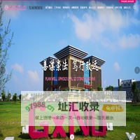 发展规划办公室