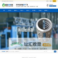 扬州市宜盈电热科技有限公司