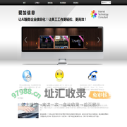 爱加信息
