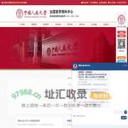 中国人民大学留学预科-中国人民大学3+2,人大2+3,人民大学1+3多国留学项目网