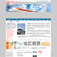 成都航空货运|川航货运|成都航空加急快运|成都航空托运公司|成都航空物流公司电话028-85002653