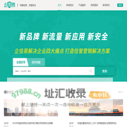 企信易--构建信息 传递信任【官网】