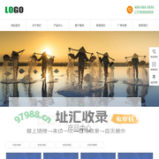 (自适应手机版)农业机械公司网站模板 绿色农机网站源码下载