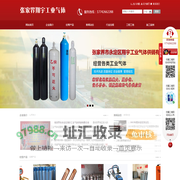 张家界市永定区翔宇工业气体供销有限公司—湘西北工业气体经营商,切割机,工业气体