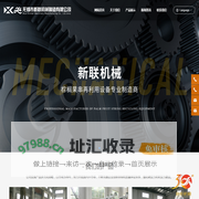 无锡市新联机械制造有限公司