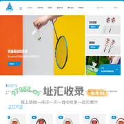 杭州索迪曼运动器材有限公司_