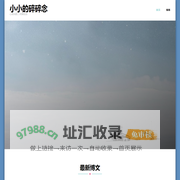小小的碎碎念 – 心若向阳，何惧忧伤