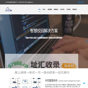 四川佳石信息技术有限公司