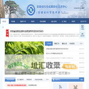 安徽省科技成果转化促进中心