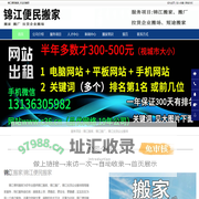 锦江搬家|锦江拉货企业搬场|锦江搬厂-锦江便民搬家