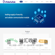 中云信安（深圳）科技有限公司