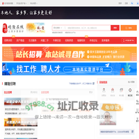 晴隆在线-晴隆招聘找工作、找房子、找对象，晴隆综合生活信息门户！