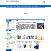 青岛爱大生环保科技有限公司- 网站首页